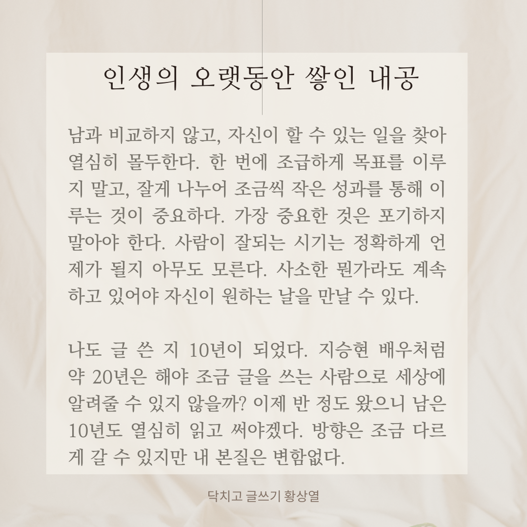 인생의 내공.png