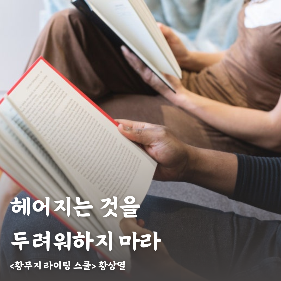 헤어짐 두려움.png