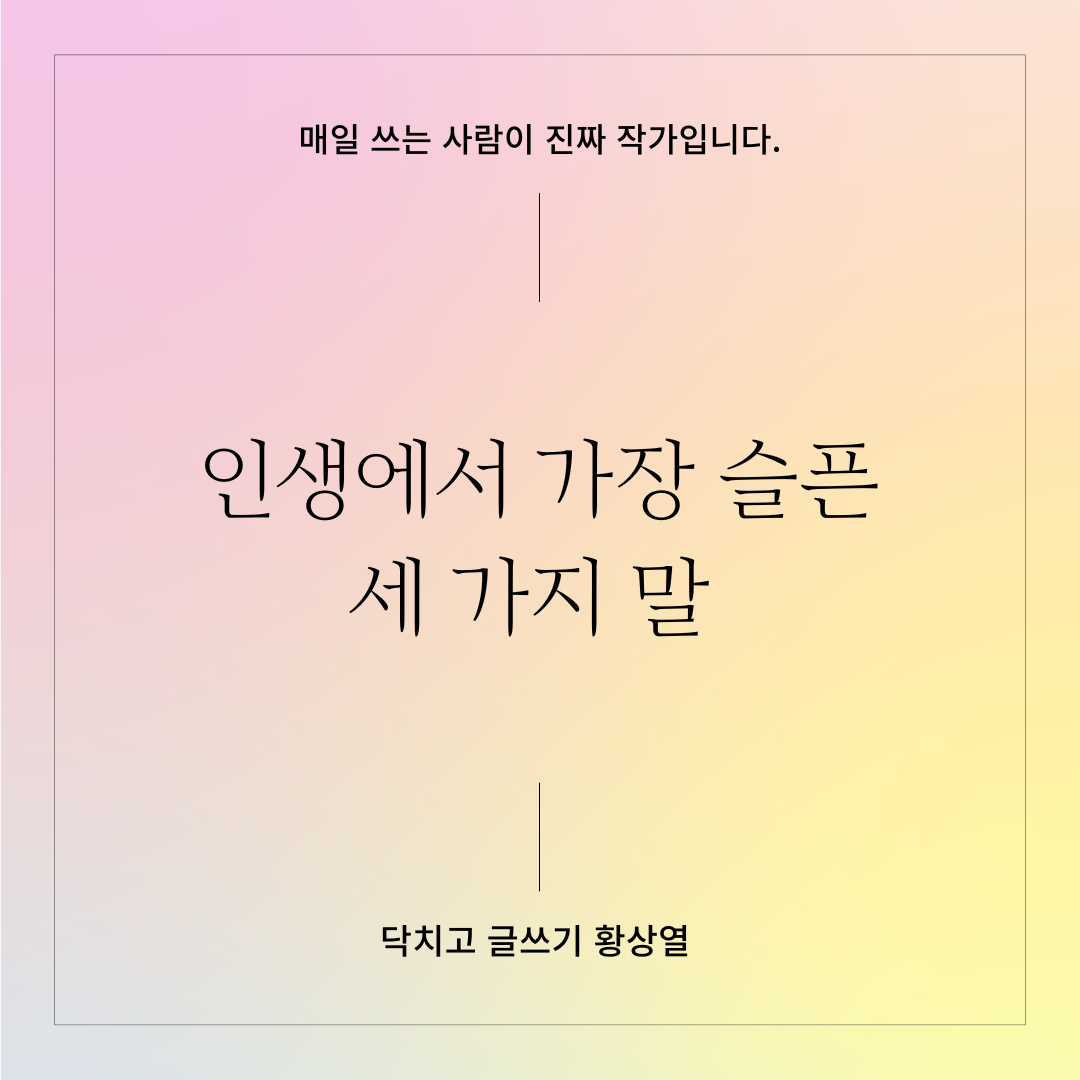 어느 길고양이의 죽음 (1).png