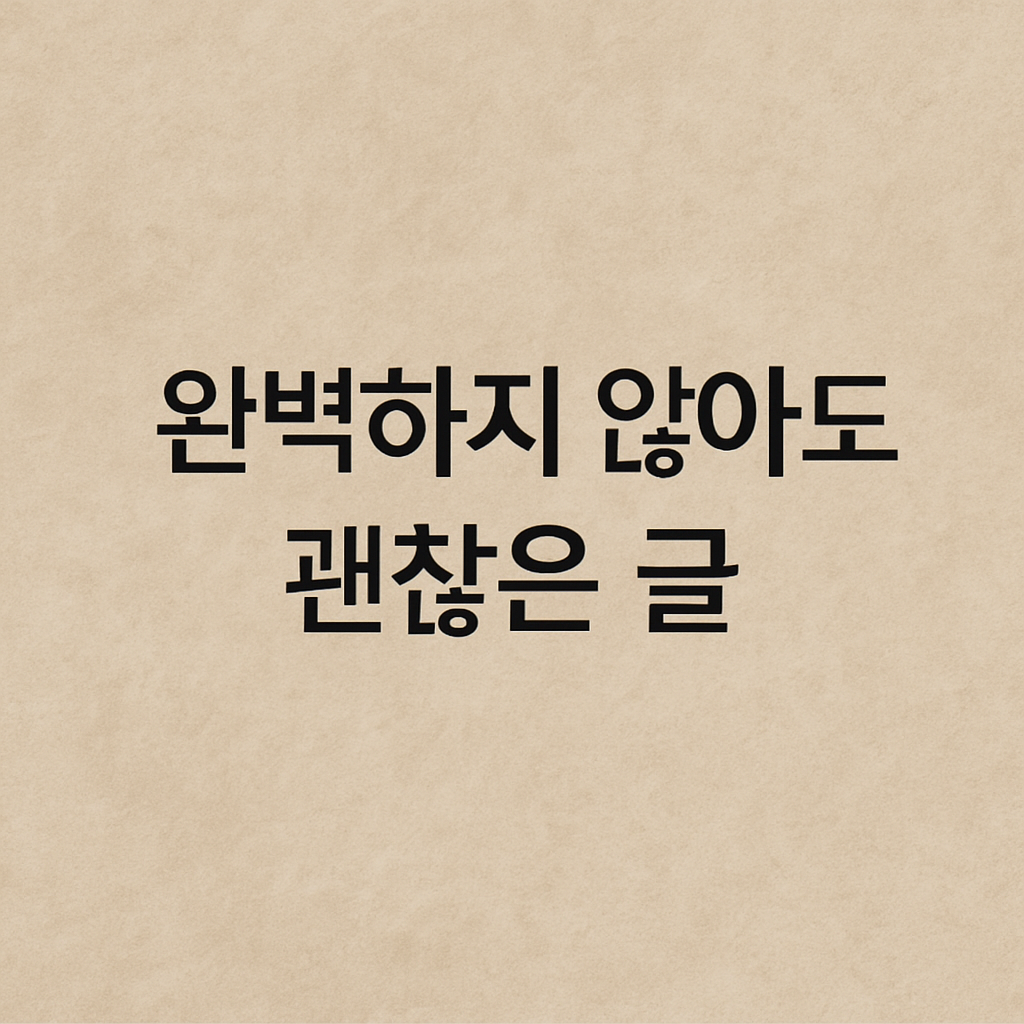 ChatGPT Image 2025년 5월 26일 오후 10_36_11.png