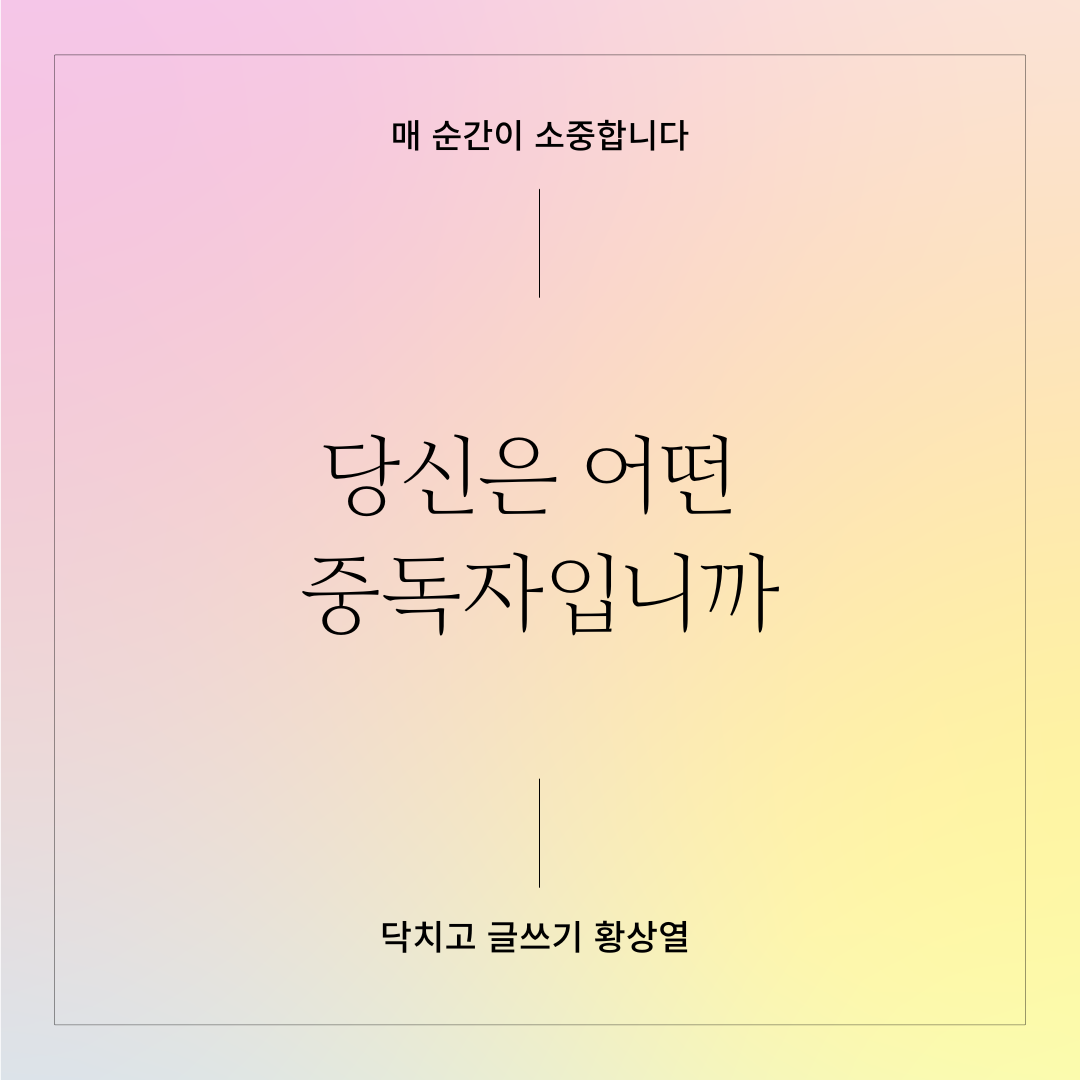 다시 주워 담을 수 없는 3가지 (5).png