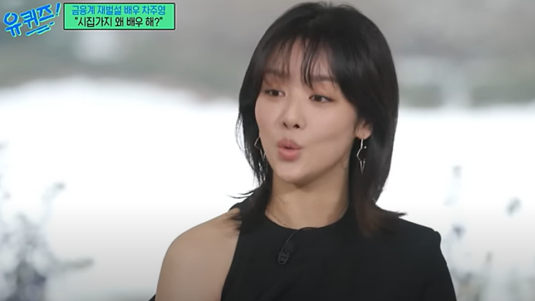 차주영 배우.png