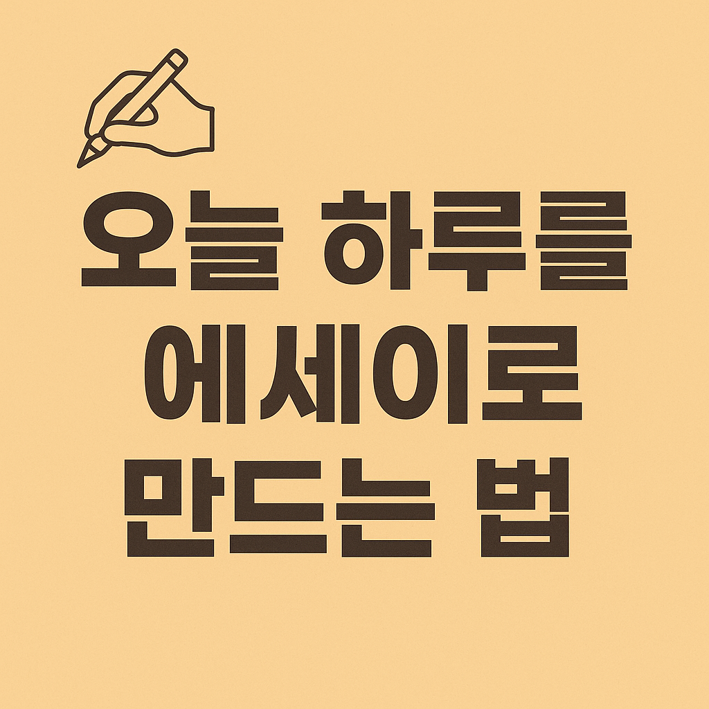 ChatGPT Image 2025년 6월 7일 오후 11_27_39.png