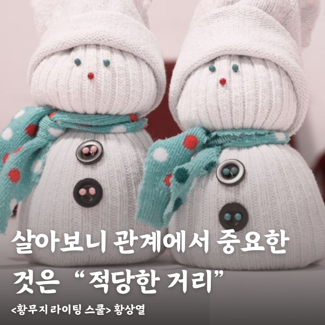 적당한 거리.png