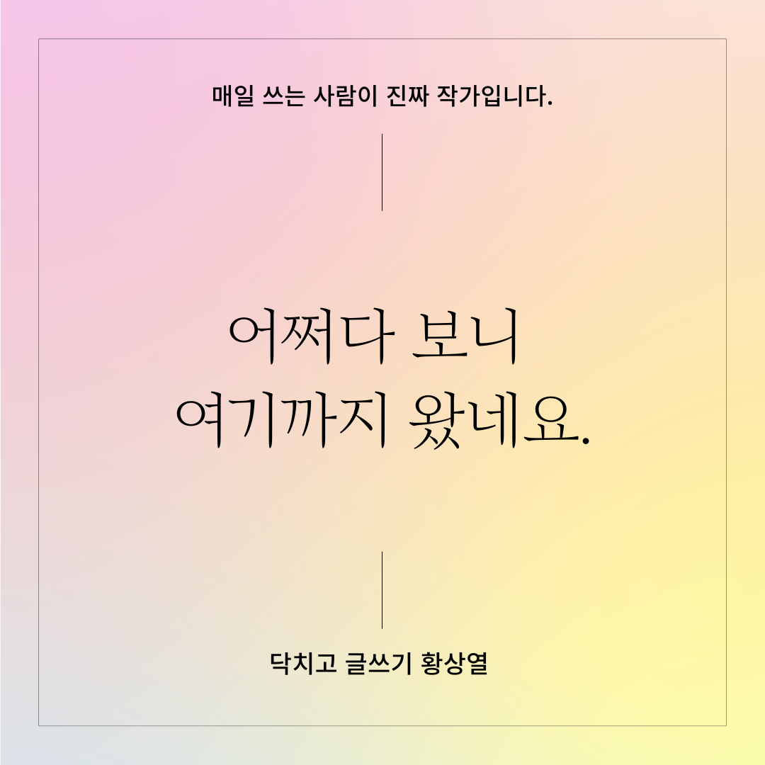 엔딩 크레딧 (2).png