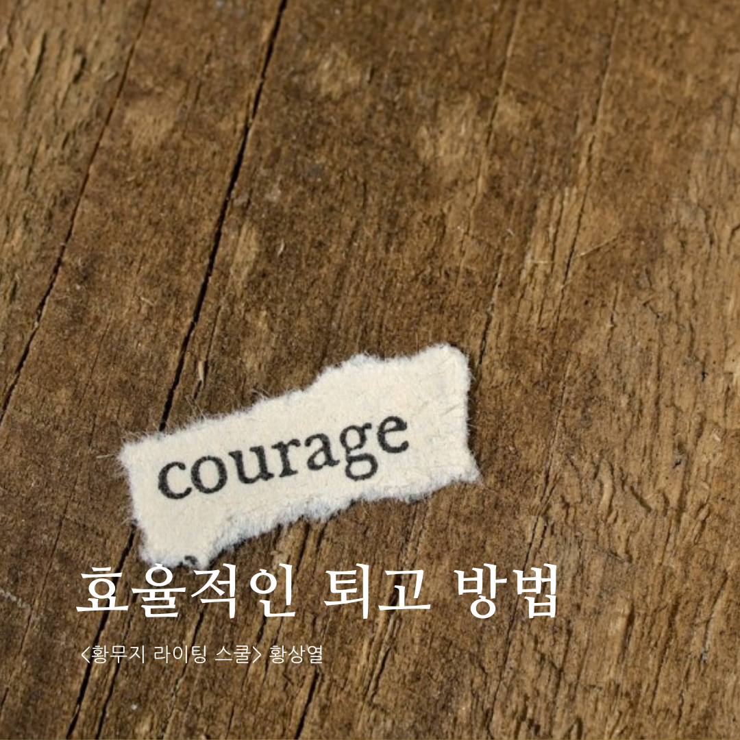 효율적인 퇴고 .png