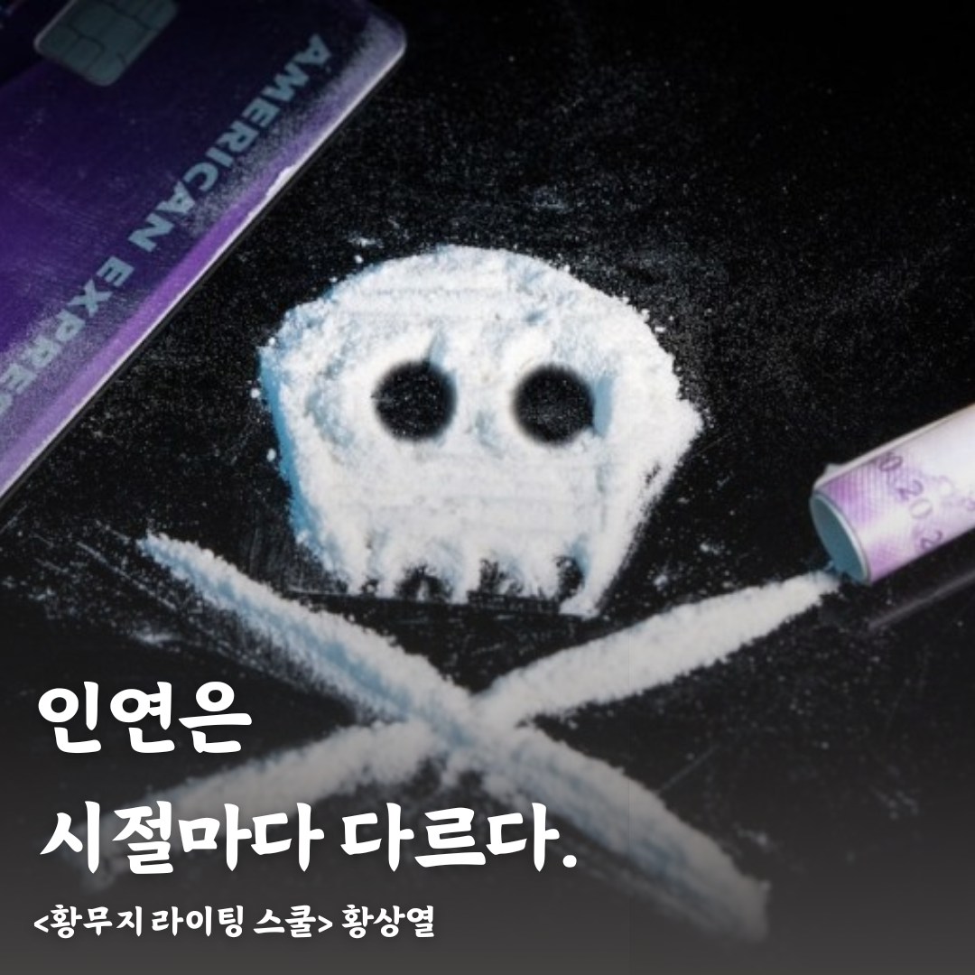 시절 인연.png