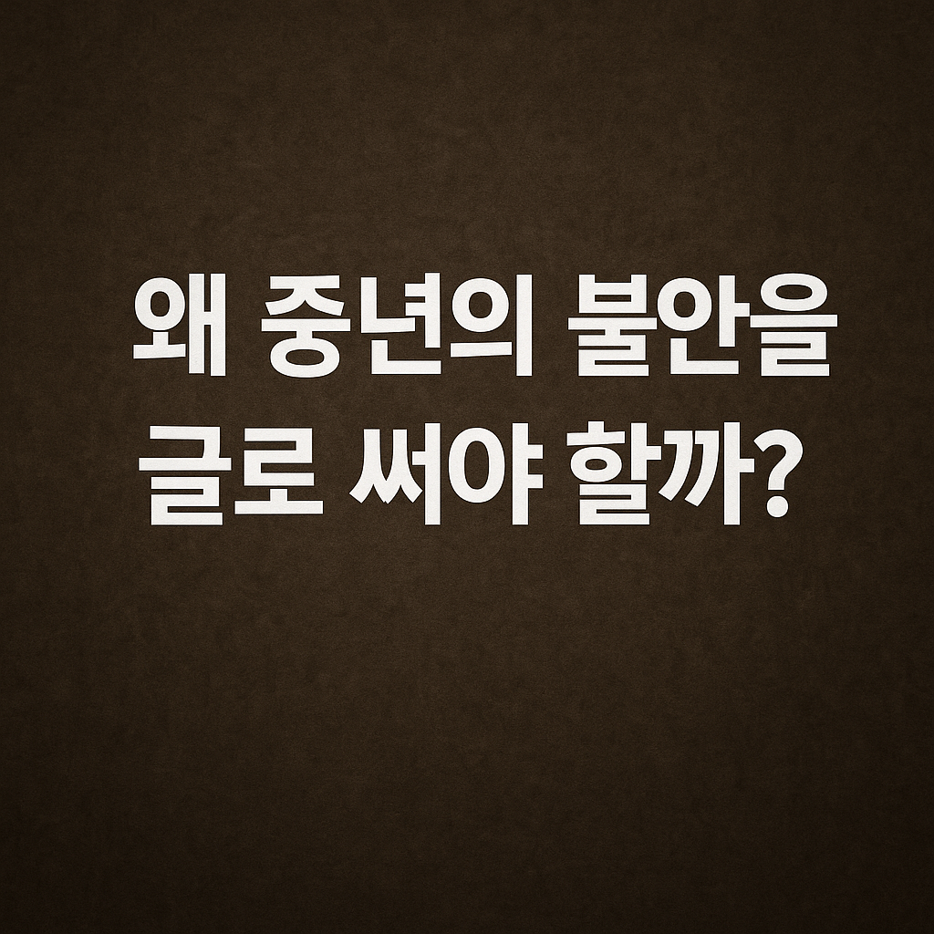 ChatGPT Image 2025년 6월 23일 오후 10_24_43.png