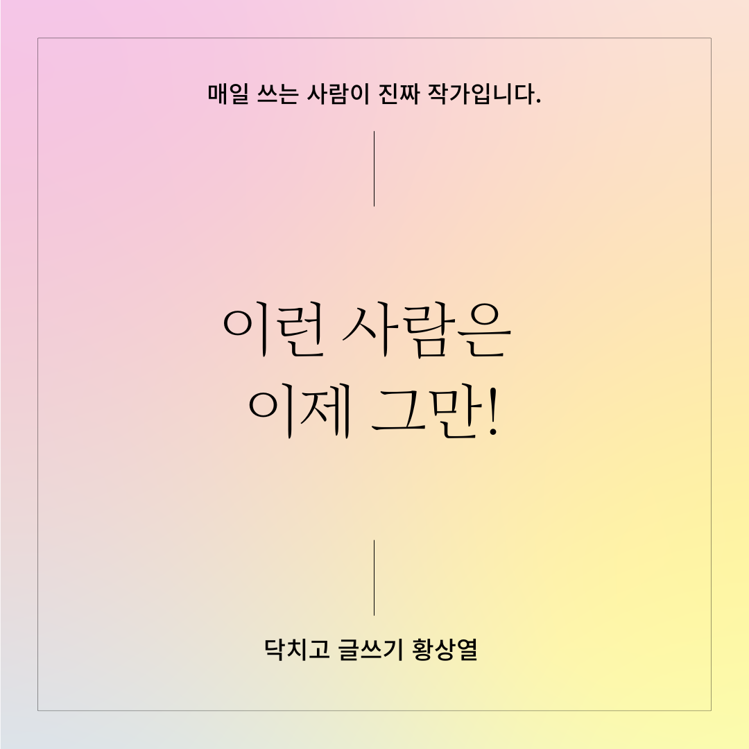 엔딩 크레딧 (8).png