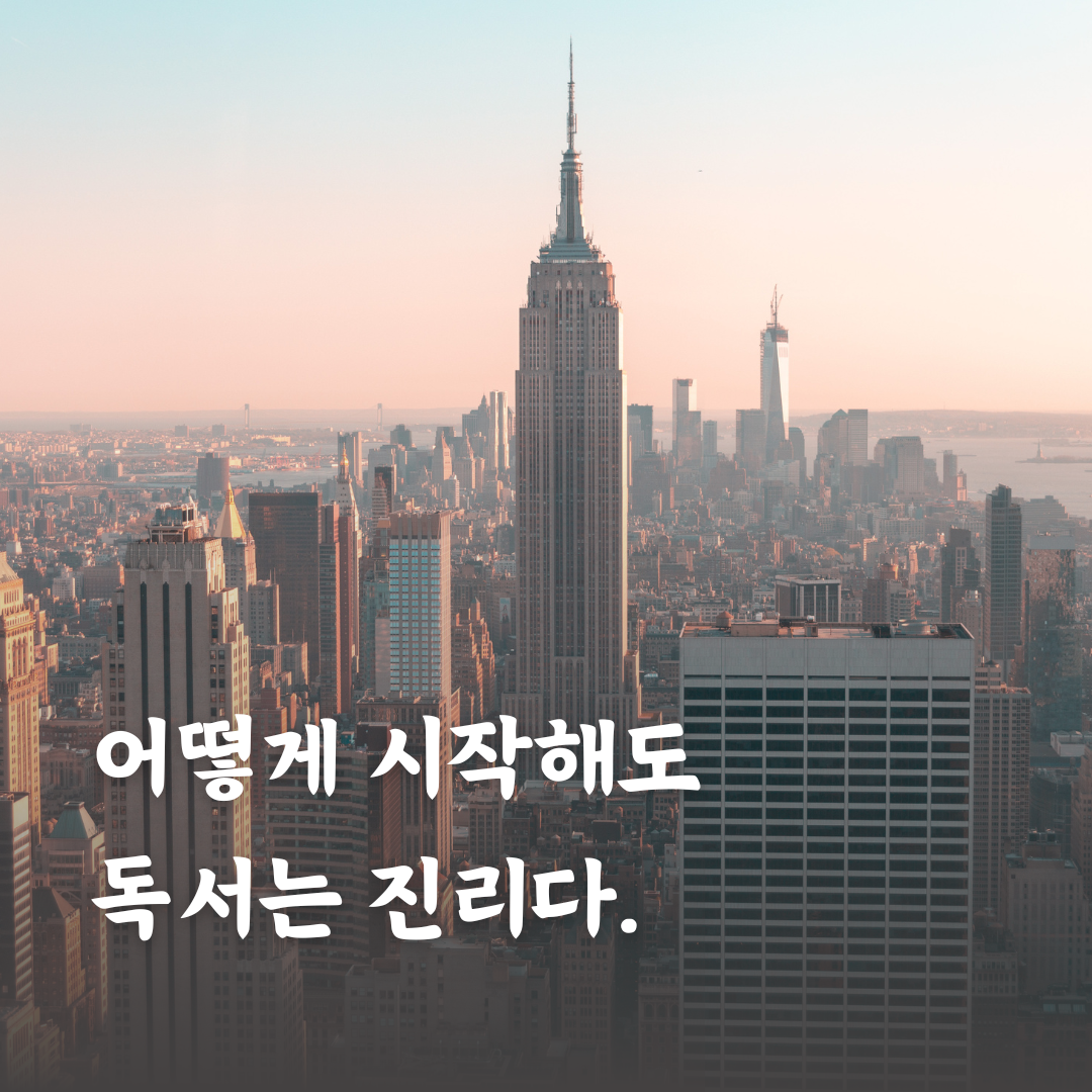 독서가 진리다.png