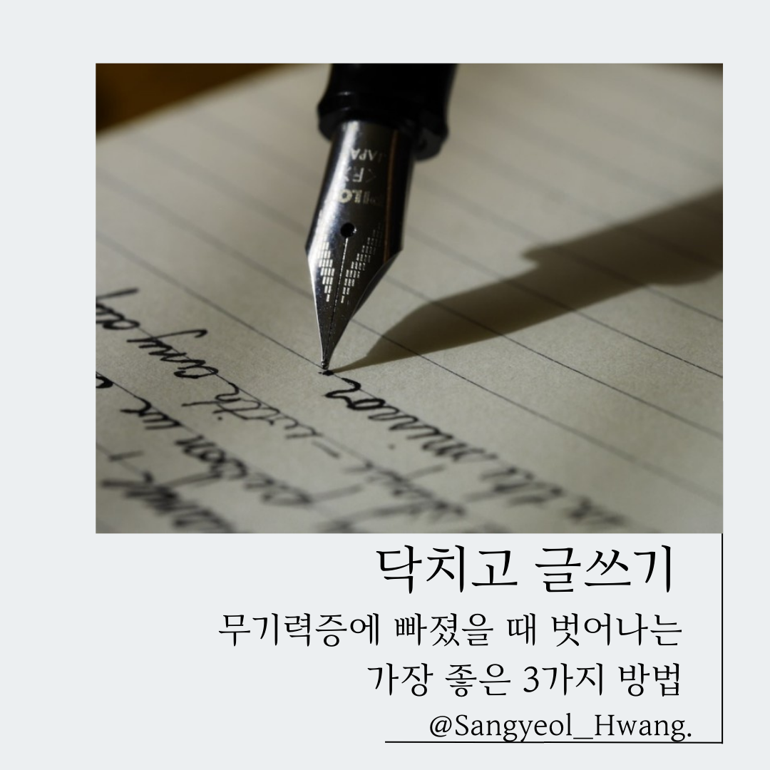 닥치고 글쓰기 (21).png