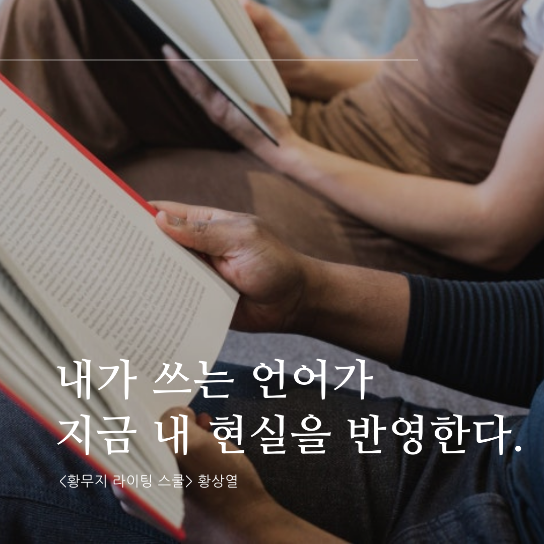 지금 내 현실 언어 .png