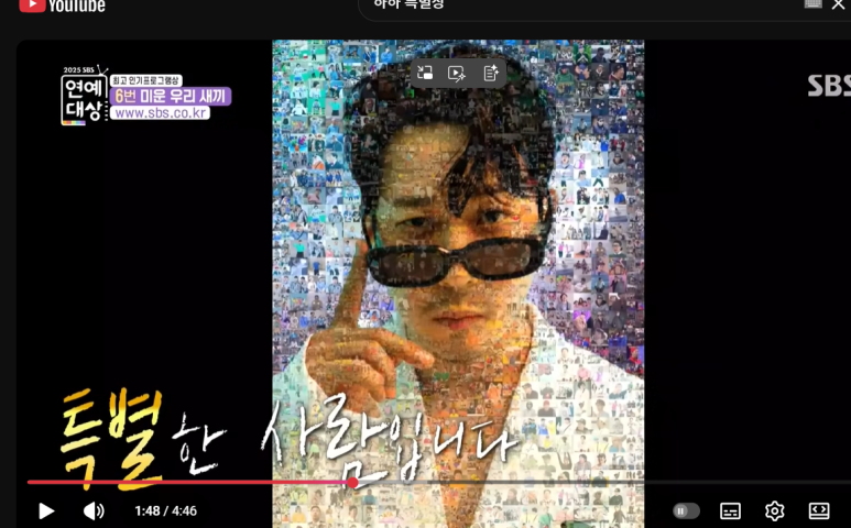 하하 특별상.png