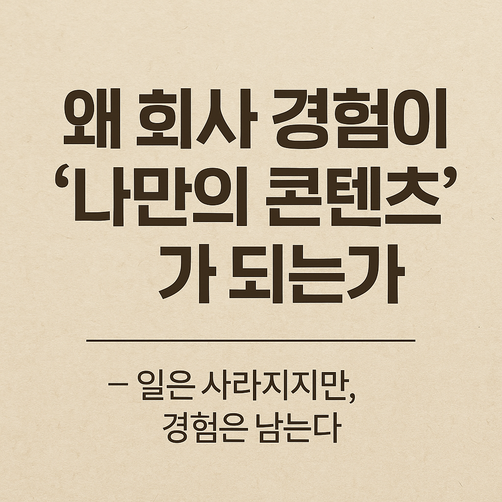 ChatGPT Image 2025년 6월 28일 오전 11_58_50.png