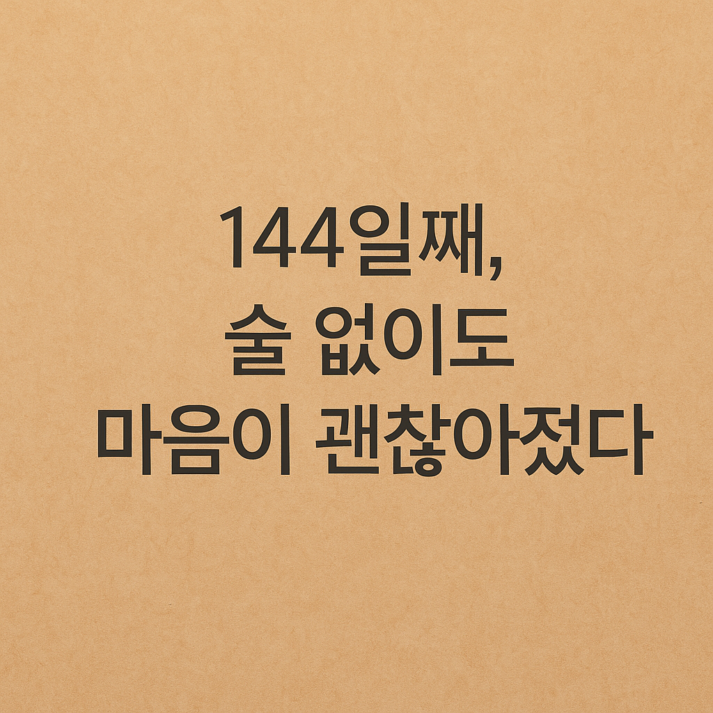 ChatGPT Image 2025년 8월 4일 오후 05_14_59.png