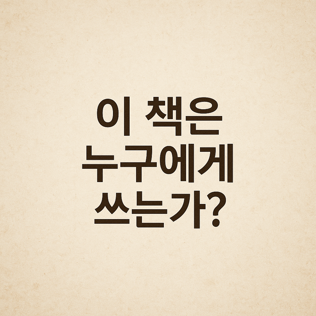 ChatGPT Image 2025년 7월 14일 오후 09_21_19.png