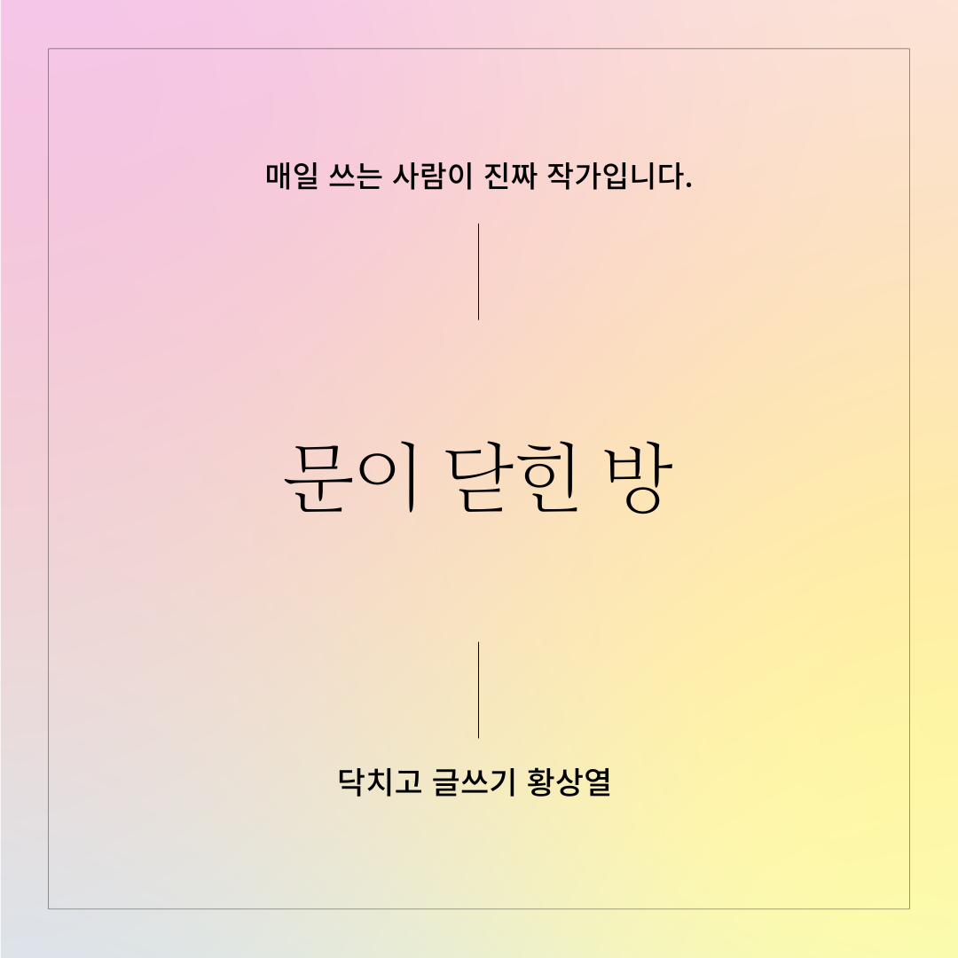 엔딩 크레딧 (12).png