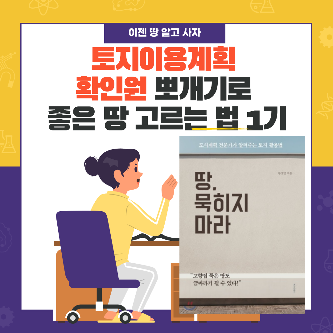 토지이용계획 뽀개기.png