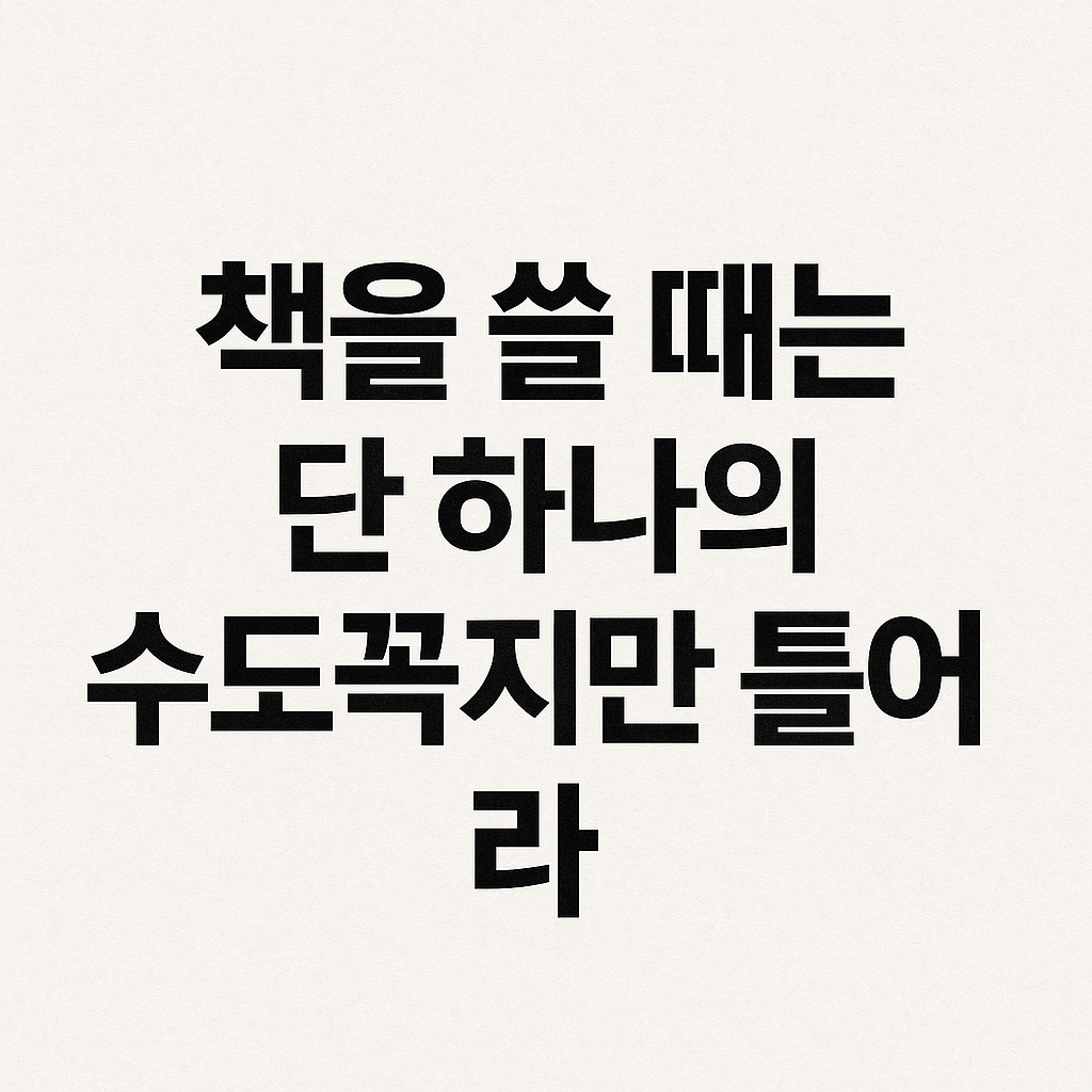 ChatGPT Image 2025년 7월 12일 오전 10_34_41.png