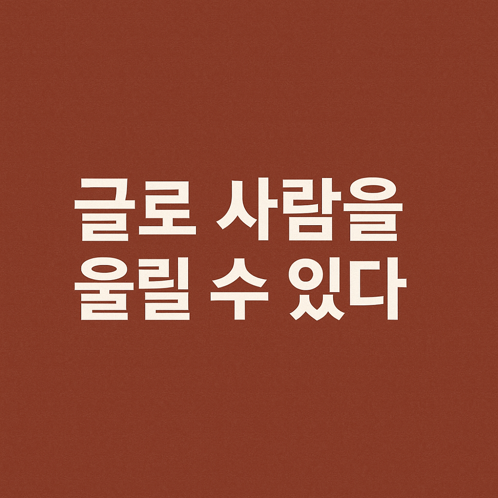 ChatGPT Image 2025년 7월 21일 오후 07_14_16.png