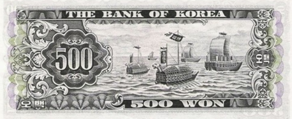 오백원 거북선.png