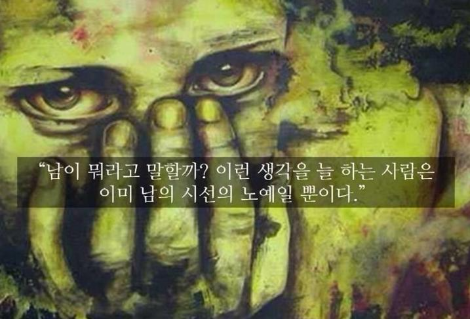 타인 지향형 인간4.png