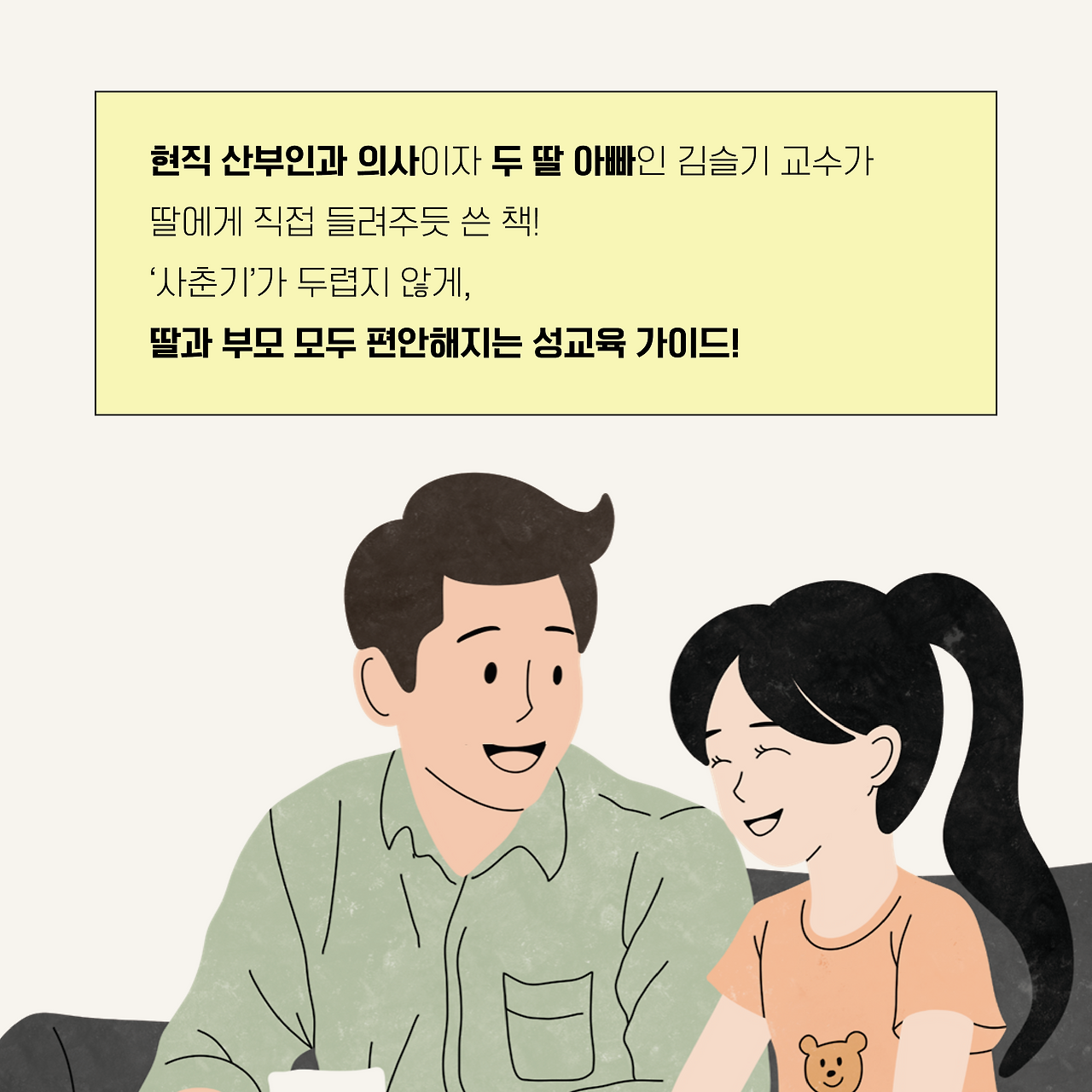 아빠가딸에게_인스타-07.png