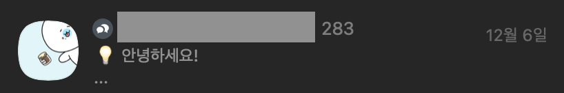 스크린샷 2022-12-12 오후 8.55.02.png