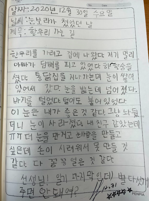 스크린샷 2021-12-12 오후 5.20.57.png