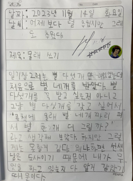 스크린샷 2023-11-16 131951.png