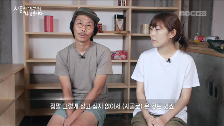 MBC스페셜-758회-2017-12-21_시골에_가게를_차렸습니다.mp4_000414486.png