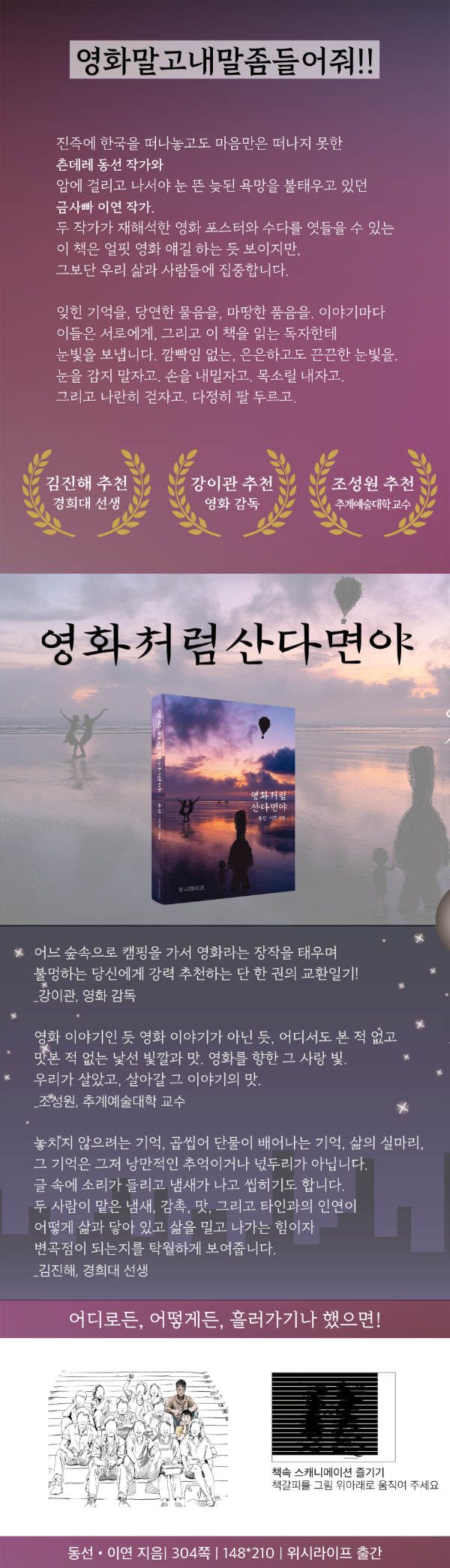 영화처럼산다면야상세페이06지.png