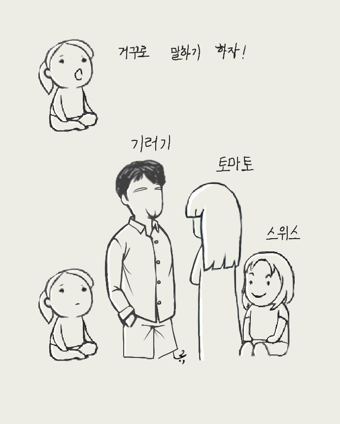 어차피_비협조.png