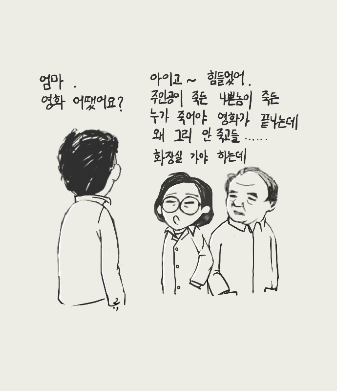 어차피_영화평.png