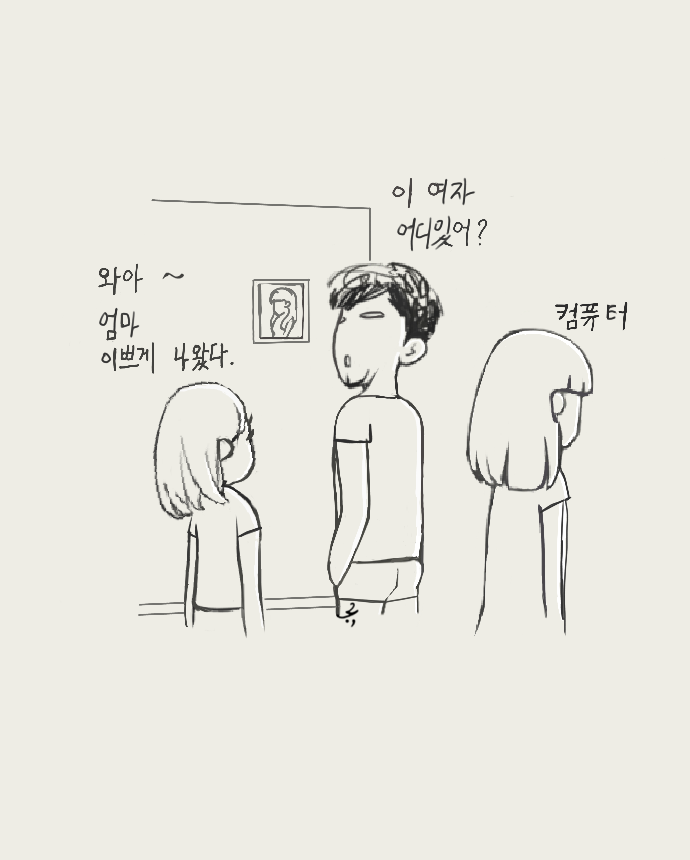 어차피_누구.png