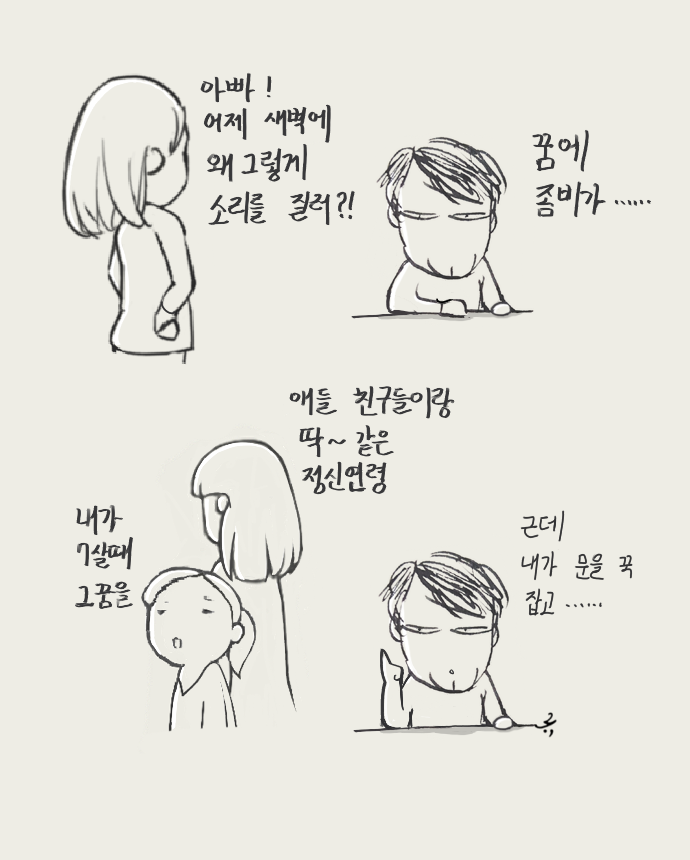 어차피_꿈에.png