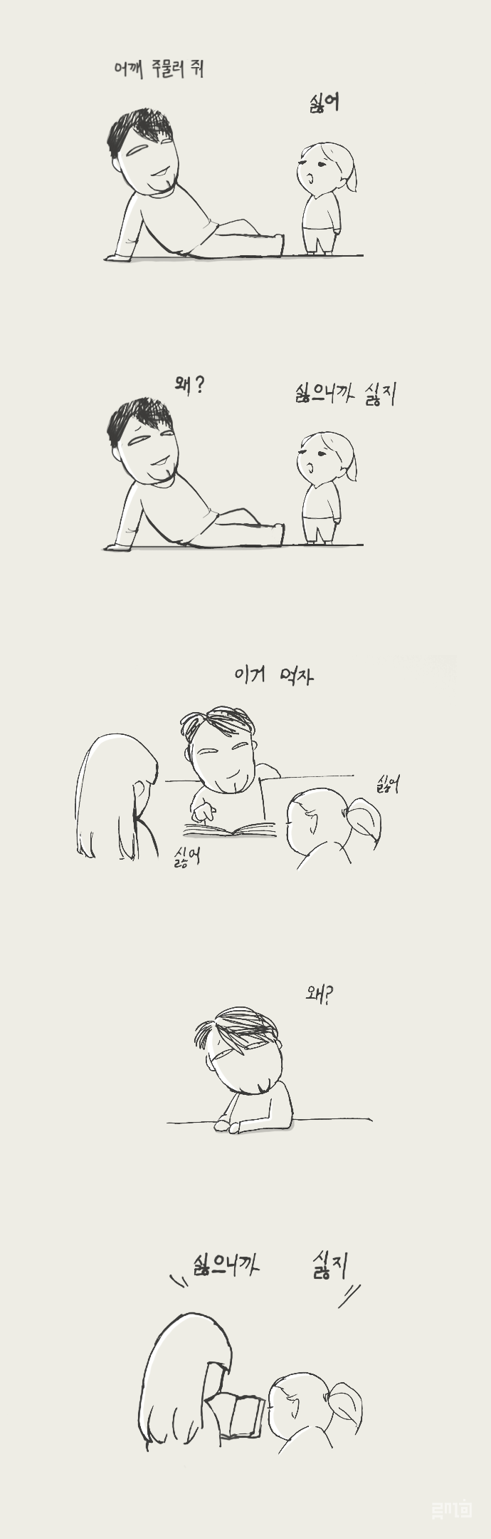 어차피_이성과 감성.png