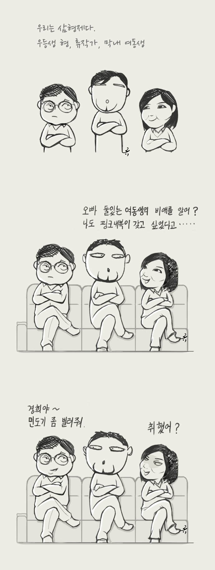 어차피_막내.png