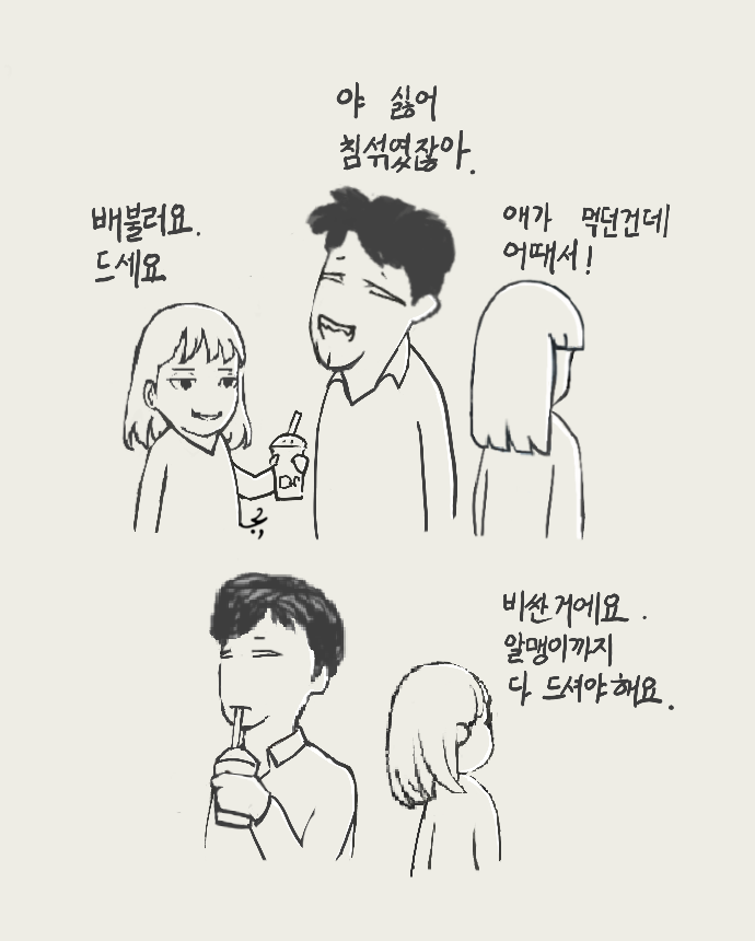 어차피_식구.png