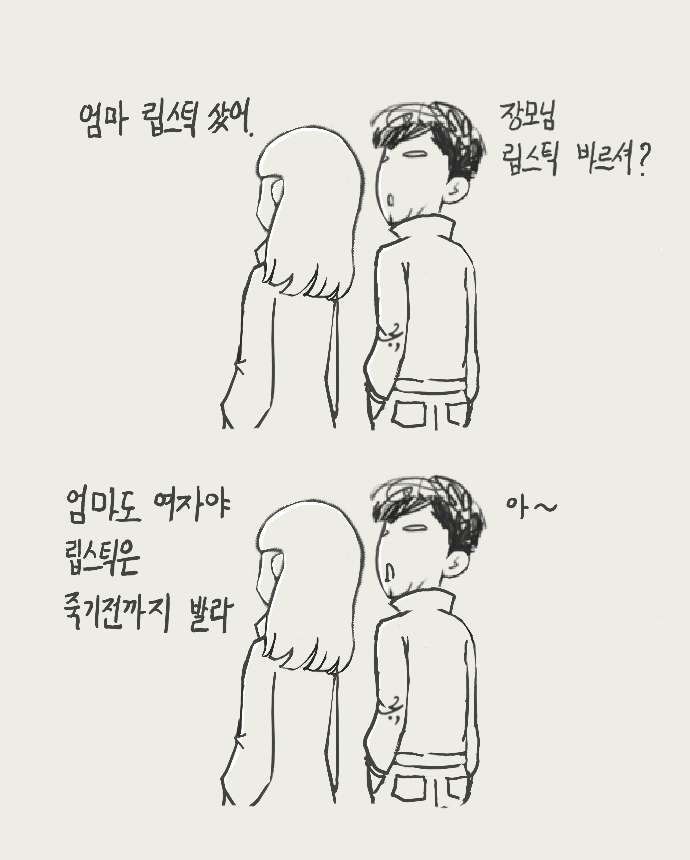 어차피_바르셔.png