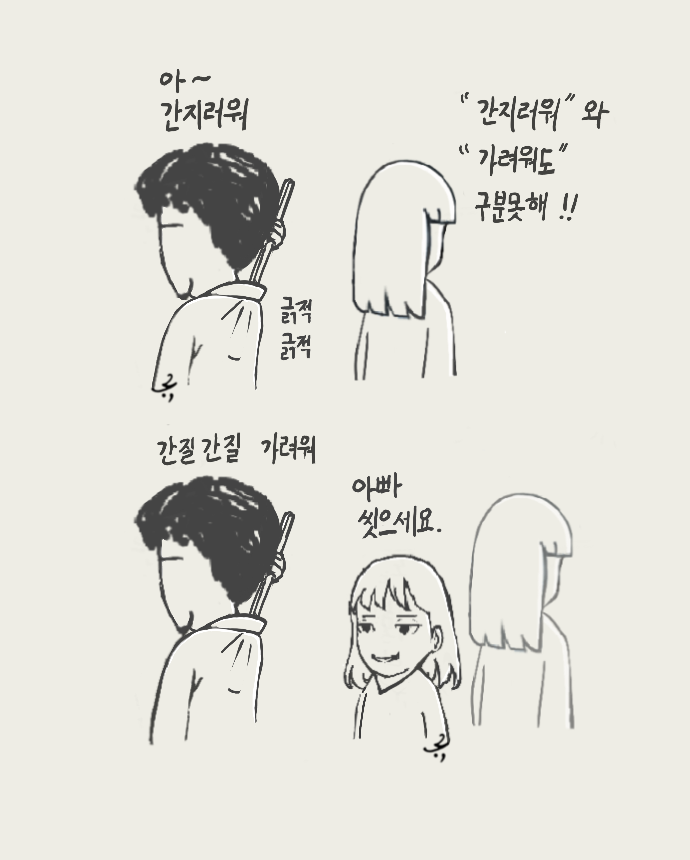 어차피_긁적.png