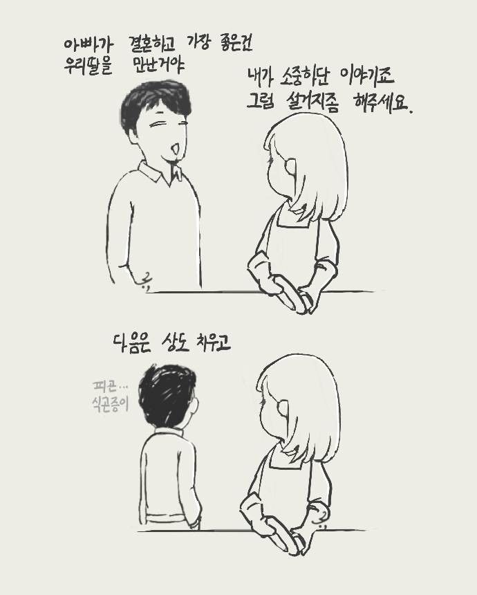 어차피_소중한나.png