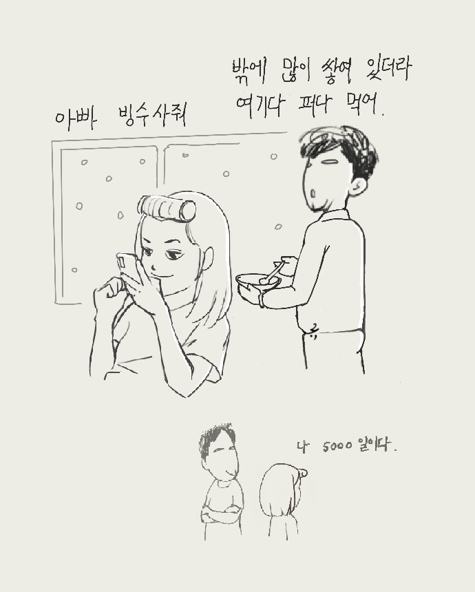 어차피_빙수.png
