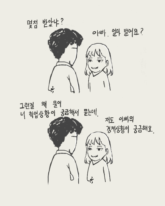 어차피_맞수.png