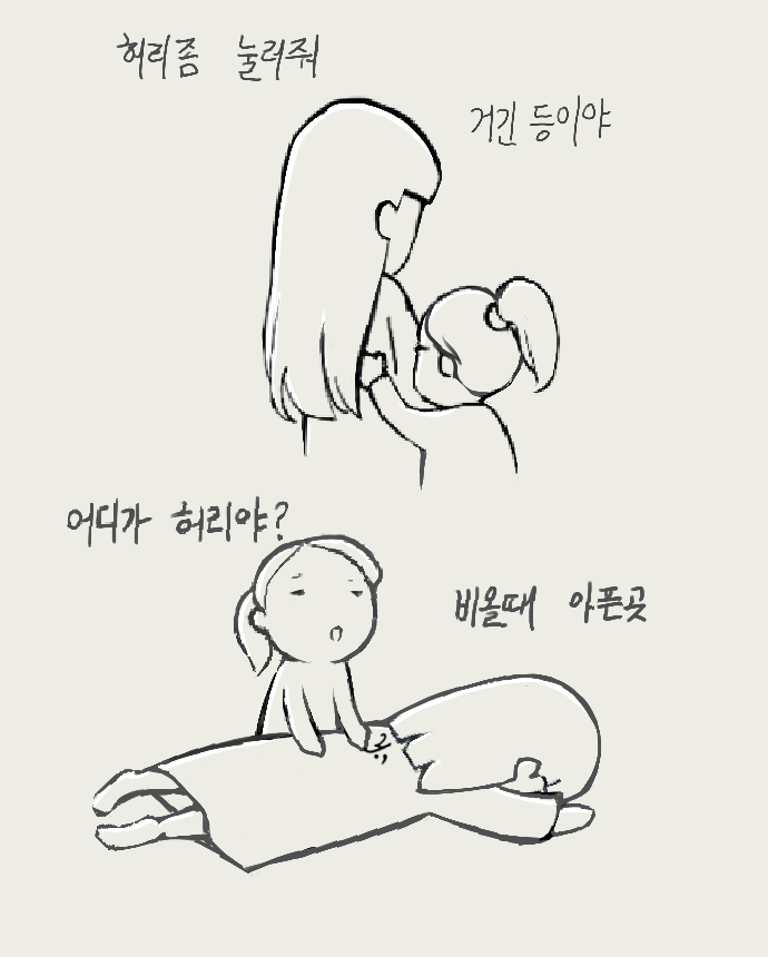 어차피_허리.png