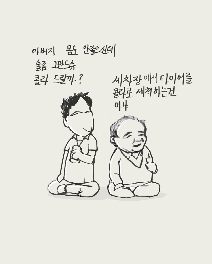 어차피_걱정.png