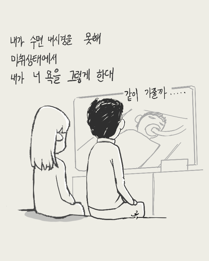 어차피_너의_마음을_내게_준다면.png