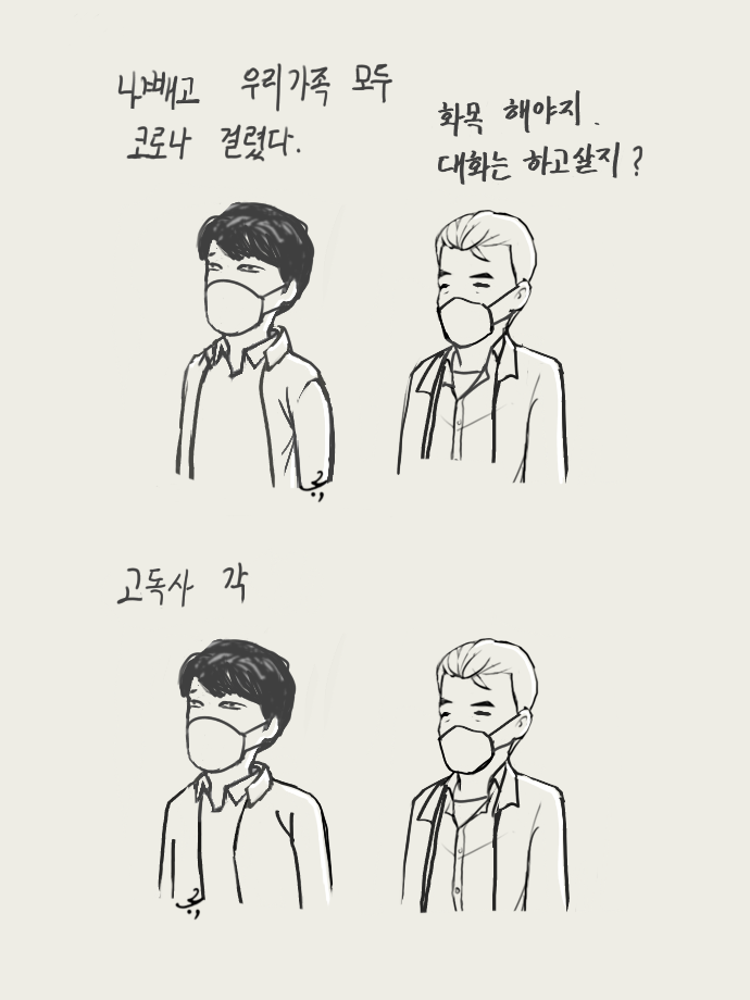 어차피_격리.png