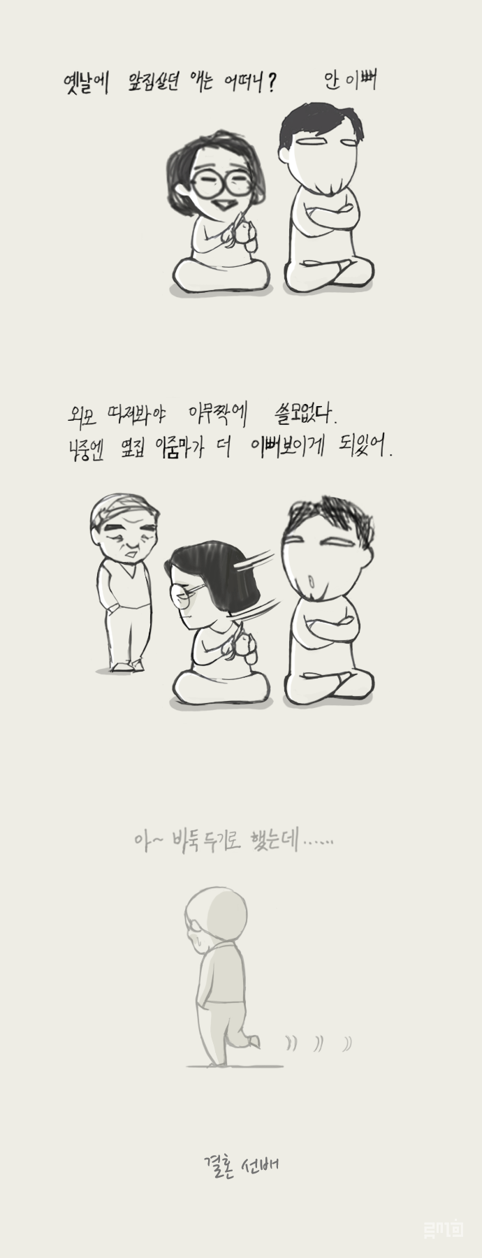 어차피_자충수.png