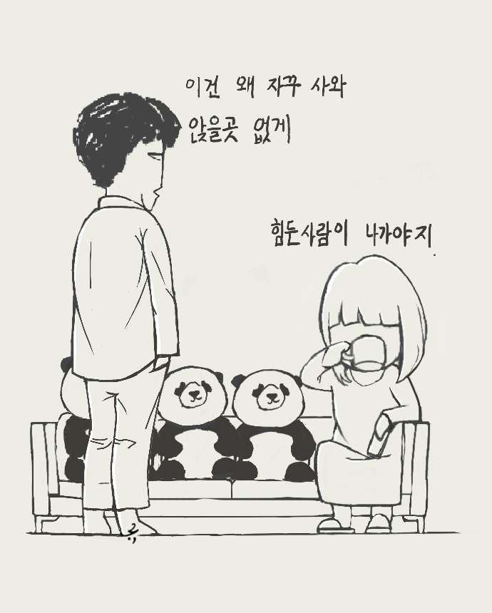 어차피_입석.png